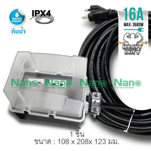 Nano บล๊อคยาง+เต้ารับ+เมนสวิทซ์+สายไฟ RB16HS4-10M 4ช่อง 16A.250V.(12/ลัง))