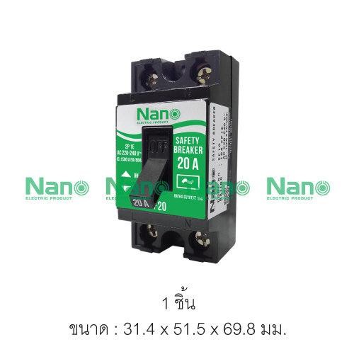 NANO เซฟตี้เบรกเกอร์ SF 20 (20A.)(200/ลัง) NANO เซฟตี้เบรกเกอร์ SF 20 (20A.)(200/ลัง) - ดำรงค์โฮมพลัส