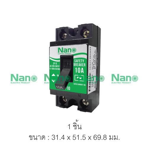 NANO เซฟตี้เบรกเกอร์ SF10 10A (200/ลัง) NANO เซฟตี้เบรกเกอร์ SF10 10A (200/ลัง) - ดำรงค์โฮมพลัส