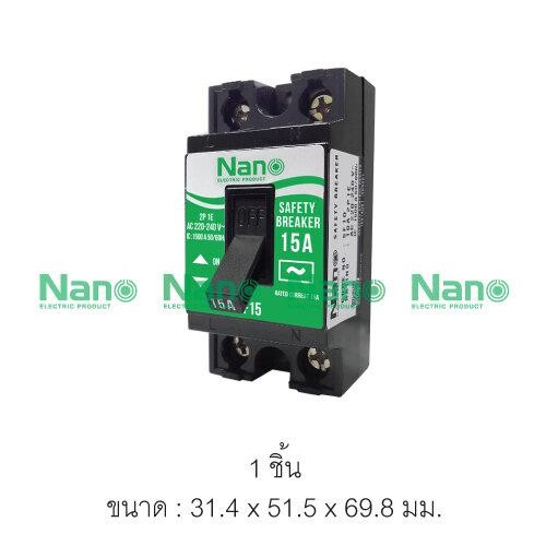 NANO เซฟตี้เบรกเกอร์ SF15 15A (200/ลัง) NANO เซฟตี้เบรกเกอร์ SF15 15A (200/ลัง) - ดำรงค์โฮมพลัส