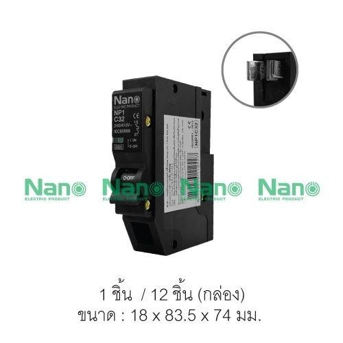 NANO เซอร์กิตเบรกเกอร์ NP1C32 ปลั๊กออน 1Pole 32A 6kA(12/ลัง) NANO เซอร์กิตเบรกเกอร์ NP1C32 ปลั๊กออน 1Pole 32A 6kA(12/ลัง) - ดำรงค์โฮมพลัส