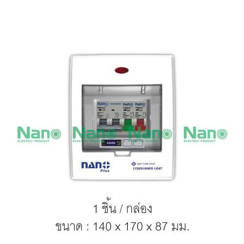 NANO ตู้คอนซูมเมอร์ เกาะราง NNP-CM50B-02 เมนMCB+2ช่อง 50A+ลูกย่อย2ตัว(10/ลัง) NANO ตู้คอนซูมเมอร์ เกาะราง NNP-CM50B-02 เมนMCB+2ช่อง 50A+ลูกย่อย2ตัว(10/ลัง) - ดำรงค์โฮมพลัส