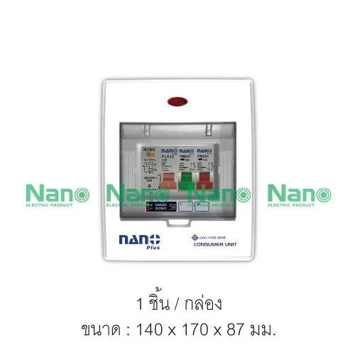 NANO ตู้คอนซูมเมอร์ เกาะราง NNP-CR50B-02 เมนRCBO+2ช่อง 50A+ลูกย่อย2ตัว(10/ลัง) NANO ตู้คอนซูมเมอร์ เกาะราง NNP-CR50B-02 เมนRCBO+2ช่อง 50A+ลูกย่อย2ตัว(10/ลัง) - ดำรงค์โฮมพลัส