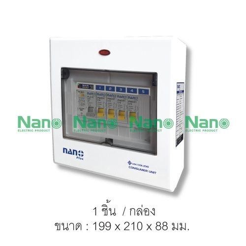 NANO ตู้คอนซูมเมอร์ เกาะราง NNP-CR63B-05 เมนRCBO+5ช่อง 63A+ลูกย่อย4ลูก(10/ลัง) NANO ตู้คอนซูมเมอร์ เกาะราง NNP-CR63B-05 เมนRCBO+5ช่อง 63A+ลูกย่อย4ลูก(10/ลัง) - ดำรงค์โฮมพลัส