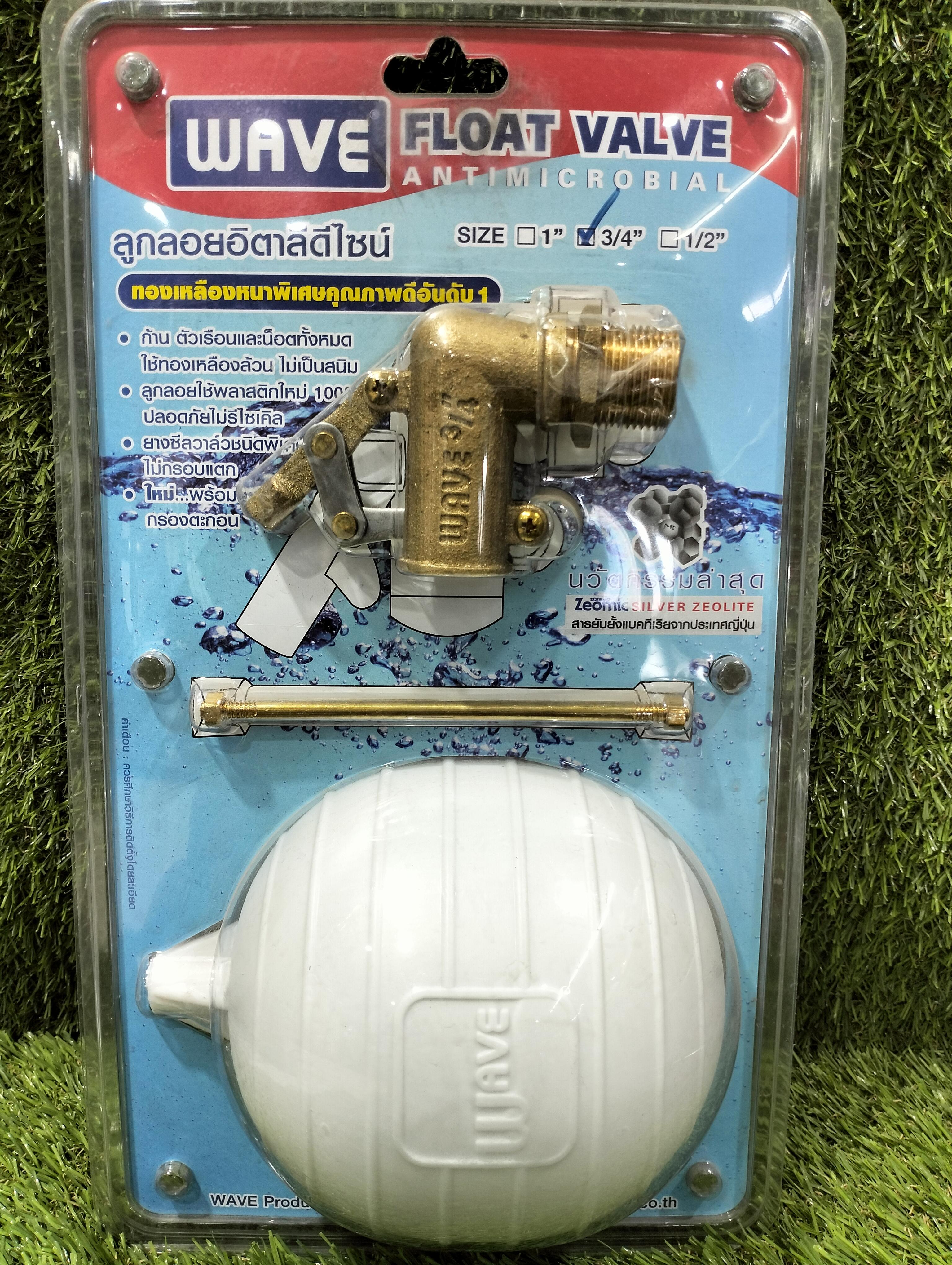 WAVE ลูกลอย FV 3/4 แบรนด์ WAVE - ระบบไฟฟ้าและระบบน้ำ ราคา 430 บาท