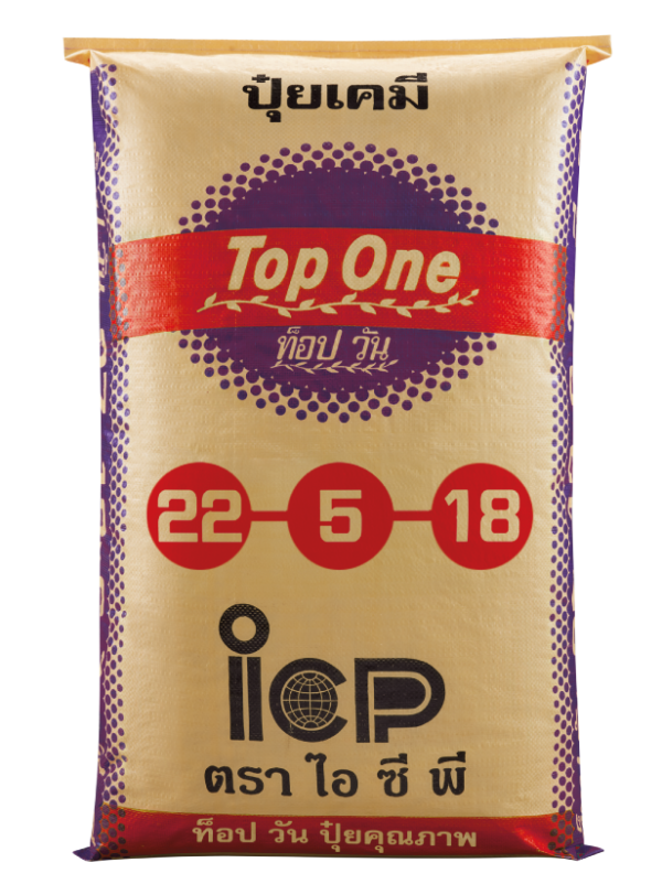 IPP ปุ๋ยเคมี (รับรวง) ท๊อปวัน 22-5-18