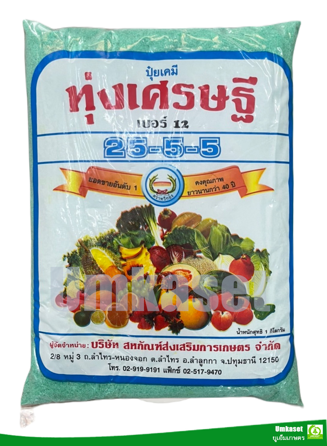ทุ่งเศรษฐี 25-5-5 1000กรัม หวีทอง ทุ่งเศรษฐี 25-5-5 1000กรัม หวีทอง - ดำรงค์โฮมพลัส