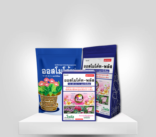 ออสโมโค้ท สูตรดอก 12-25-6 100 กรัม ออสโมโค้ท สูตรดอก 12-25-6 100 กรัม - ดำรงค์โฮมพลัส