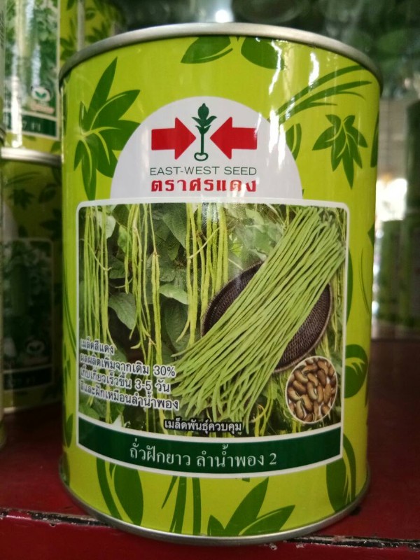 ศรแดง ถั่วลำน้ำพอง2 กระป๋อง 100g