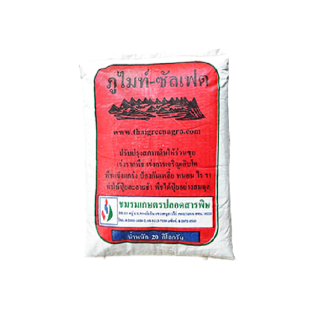 THAI GREEN ภูไมท์ซัลเฟตแดง ผง20กก.