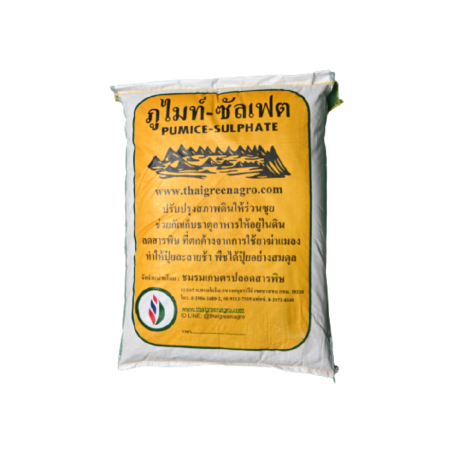 THAI GREEN ภูไมท์ซัลเฟตเหลือง ผง20กก.