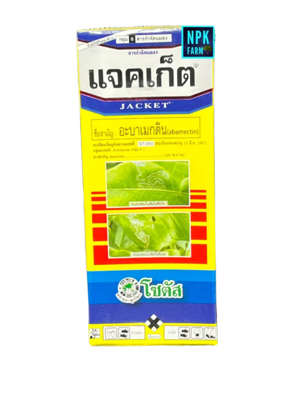แจคเก็ต 100ซี.ซี. โซตัส แจคเก็ต 100ซี.ซี. โซตัส - ดำรงค์โฮมพลัส