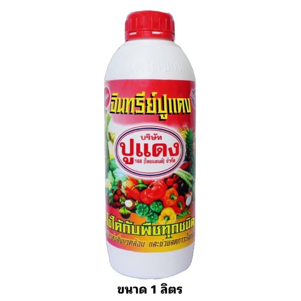 ซุปเปอร์อินทรีย์ ปูแดง 1 ลิตร.