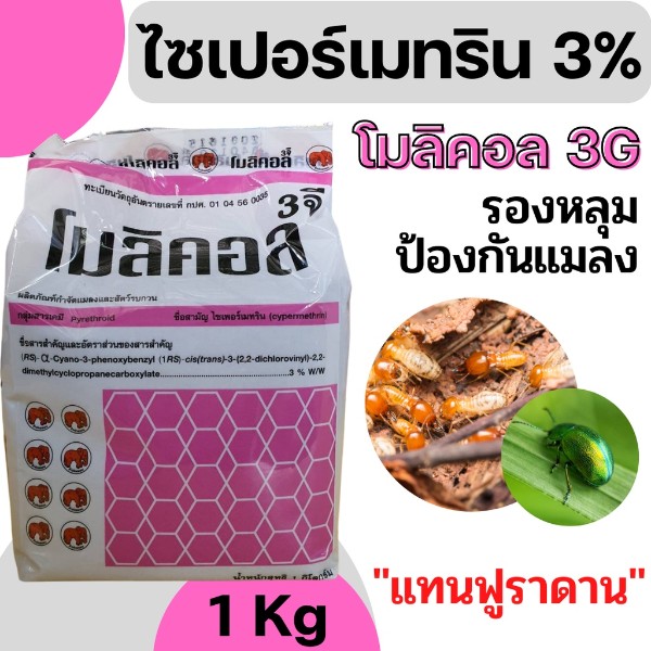 เฟอร์น็อค 3จี 1 kg. เฟอร์น็อค 3จี 1 kg. - ดำรงค์โฮมพลัส
