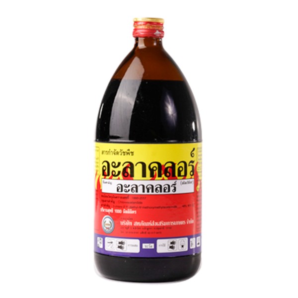 อะลาคลอร์หวีทอง 1000 ซีซี