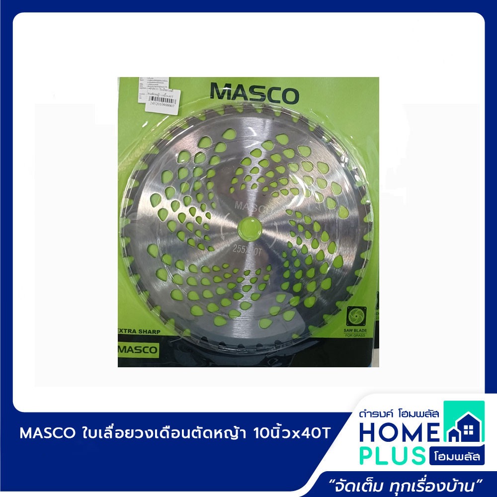 MASCO ใบเลื่อยวงเดือนตัดหญ้า 10นิ้วx40T MASCO ใบเลื่อยวงเดือนตัดหญ้า 10นิ้วx40T - ดำรงค์โฮมพลัส
