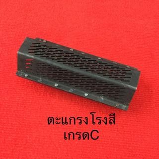 สามยอด ตะแกรงหกเหลี่ยม เกรด C สามยอด ตะแกรงหกเหลี่ยม เกรด C - ดำรงค์โฮมพลัส