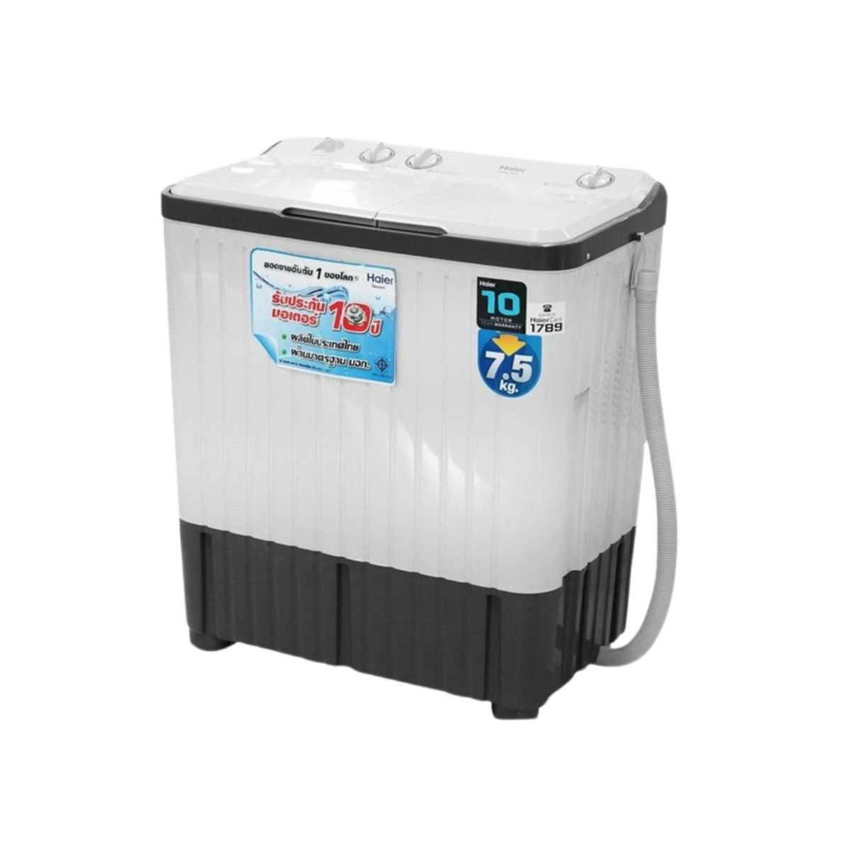 HAIER เครื่องซักผ้าสองถัง HWM-TE75 7.5kg.