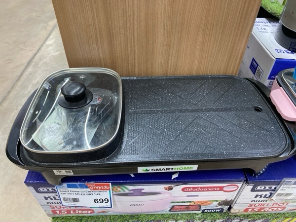 Smart Home เตาปิ้งย่างอเนกประสงค์ 2in1 SM-EG1503 1.2L.
