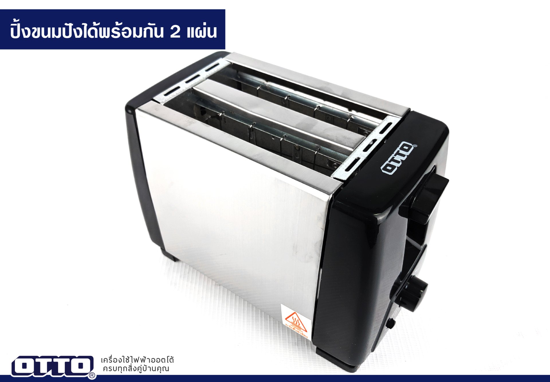 OTTO เครื่องปิ้งขนมปัง TT131A 750 วัตต์