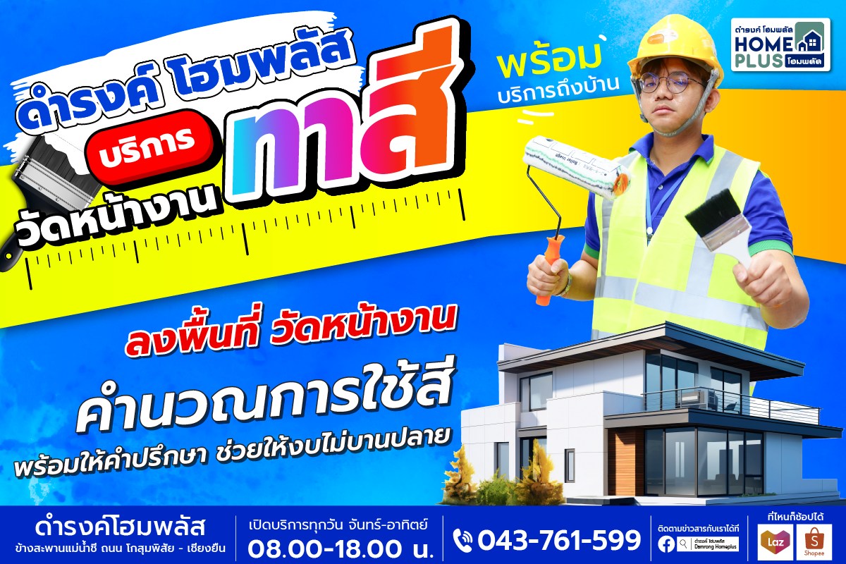บริการจัดส่ง