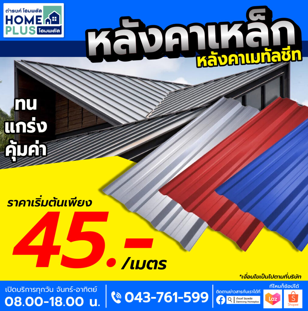 บริการให้คำปรึกษา